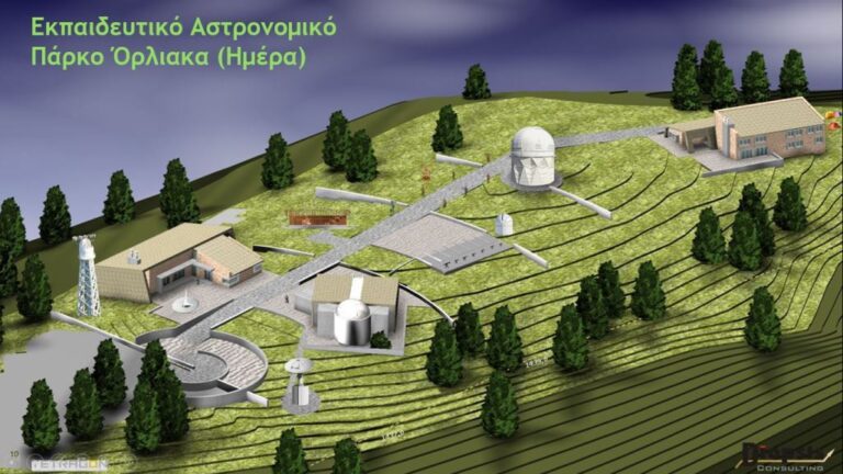 Γρεβενά: Εντός χρονοδιαγράμματος οι διαδικασίες κατασκευής του Αστρονομικού Πάρκου στον Όρλιακα