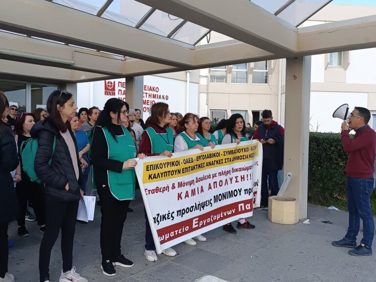 Ηράκλειο: Συγκέντρωση διαμαρτυρίας εργαζομένων στο ΠΑΓΝΗ για τις ελλείψεις προσωπικού