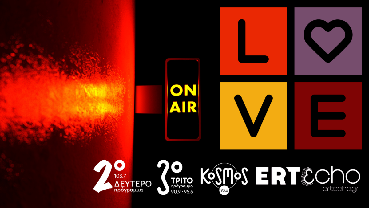 ertecho_valentinesspecial14022024Βweb