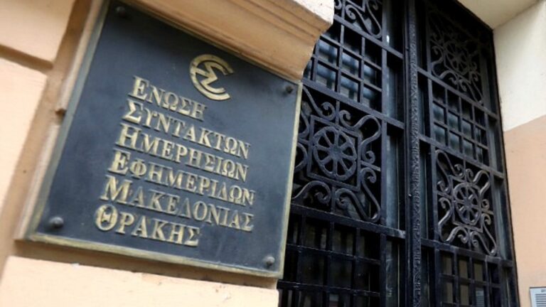 ΕΣΗΕΜΘ: Τετράωρη στάση εργασίας αύριο στις 12:00 -16:00 για το τραγικό δυστύχημα στα Τέμπη