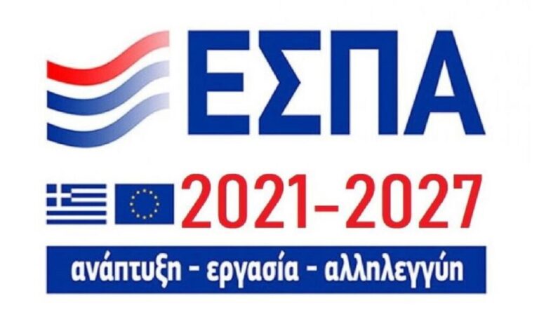 ΟΕΕ: Να μετατεθεί για τις 15 Μαΐου η προθεσμία για αιτήσεις ίδρυσης νέων επιχειρήσεων μέσω ΕΣΠΑ