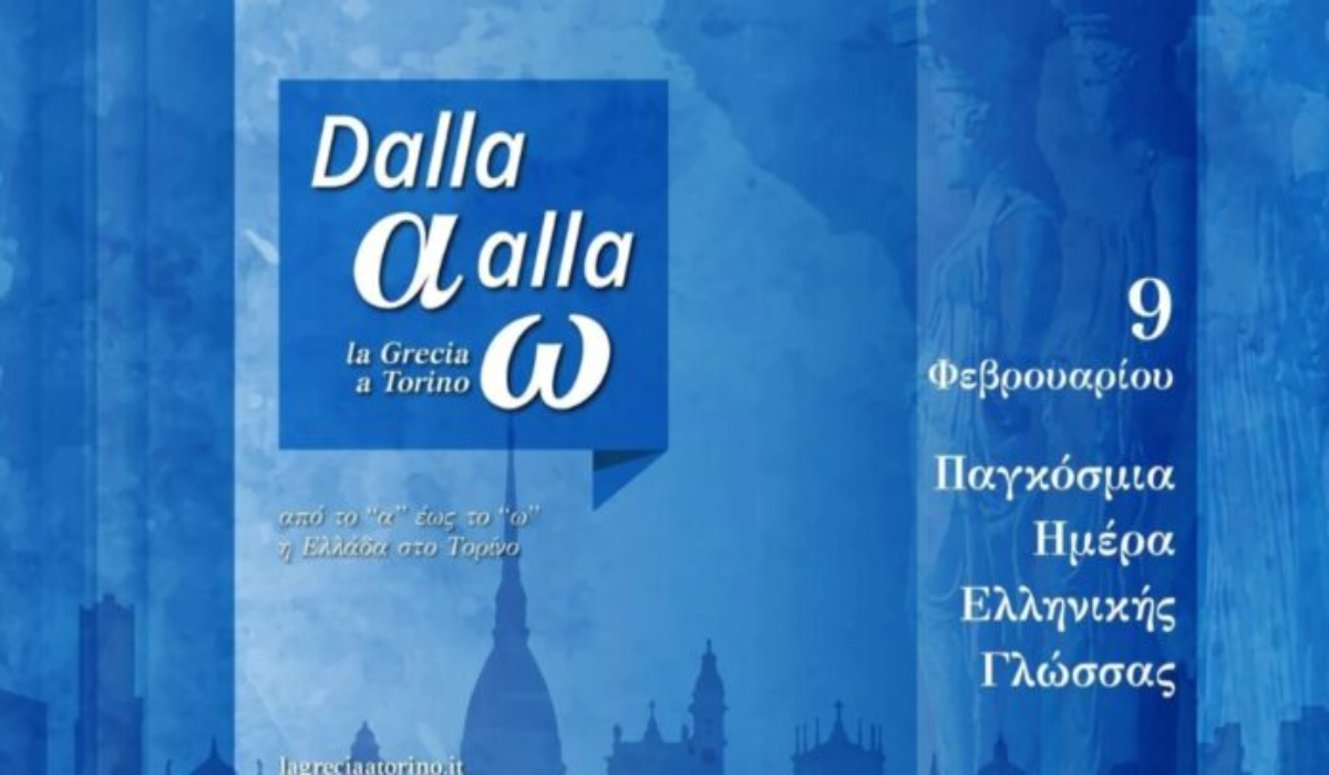 Celebrazioni a Torino per la Giornata Mondiale della Lingua Greca