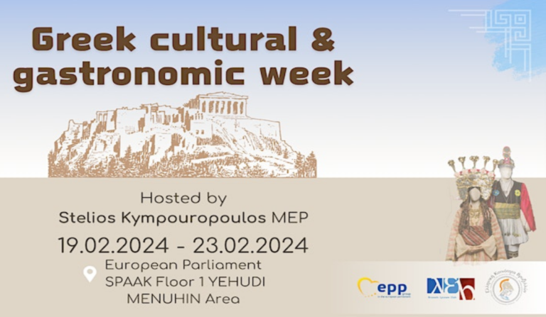 Η έκθεση «Greek Cultural & gastronomic week» στο Ευρωπαϊκό Κοινοβούλιο