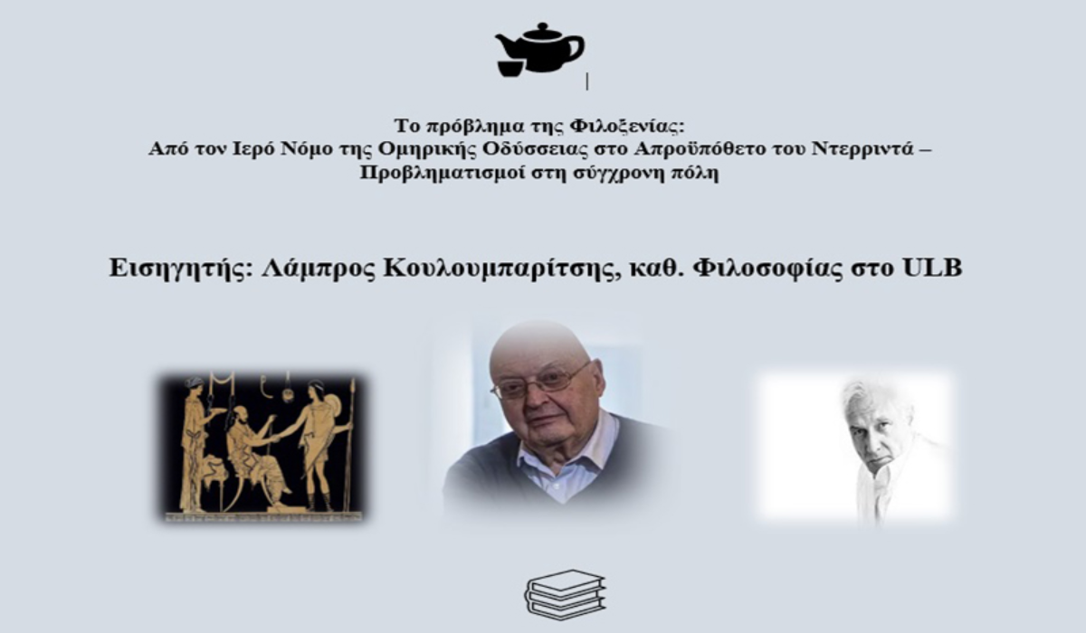 Επανέρχεται το Φιλοσοφικό Καφενείο του Ελληνικού Κύκλου Βρυξελλών