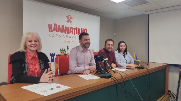 Έρχεται το 11ο Καλαματιανό Καρναβάλι – Πρόγευση για τις αποκριάτικες εκδηλώσεις και ΚΑΛΑΜΑΤΑpass
