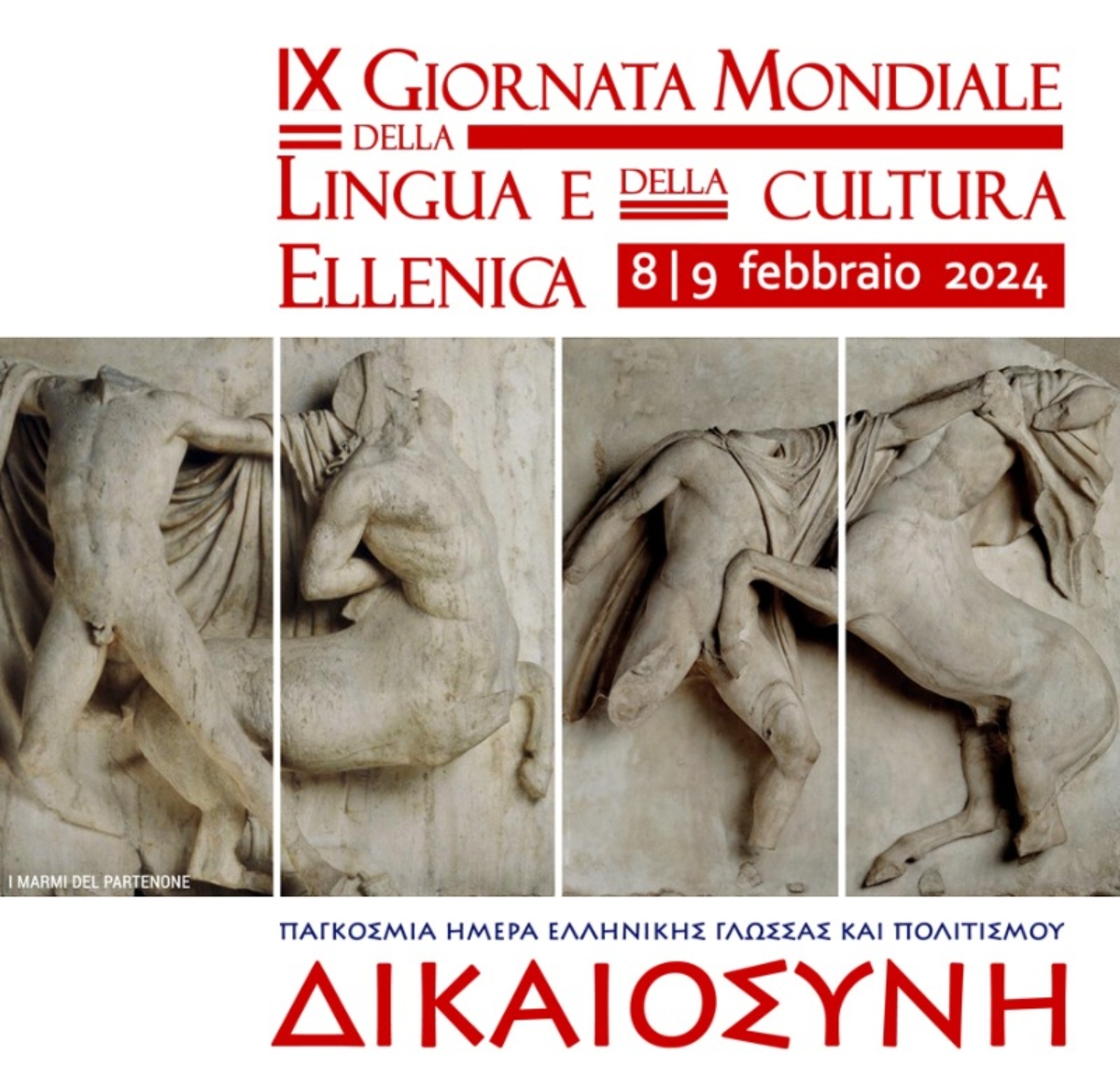 Ο εορτασμός της Παγκόσμιας Ημέρας Ελληνικής Γλώσσας στη Νάπολη