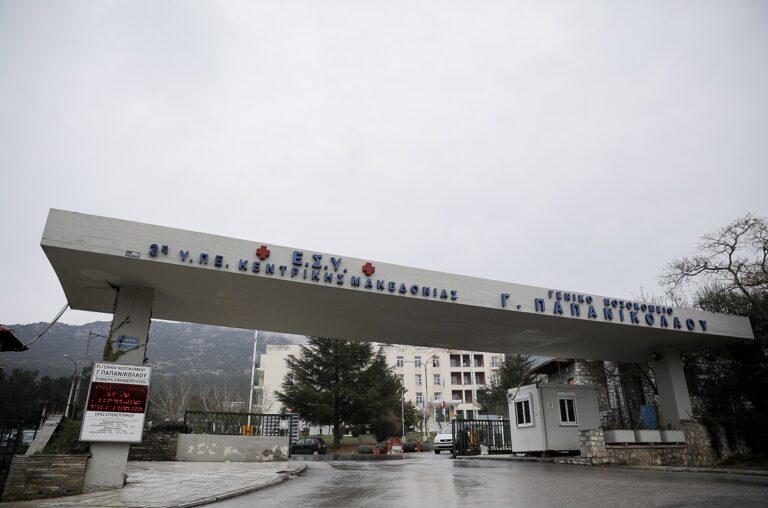 Νοσοκομείο “Παπανικολάου”: Η απάντηση της διοίκησης του νοσοκομείου για την αναστολή λειτουργίας της Γ’ ΜΕΘ
