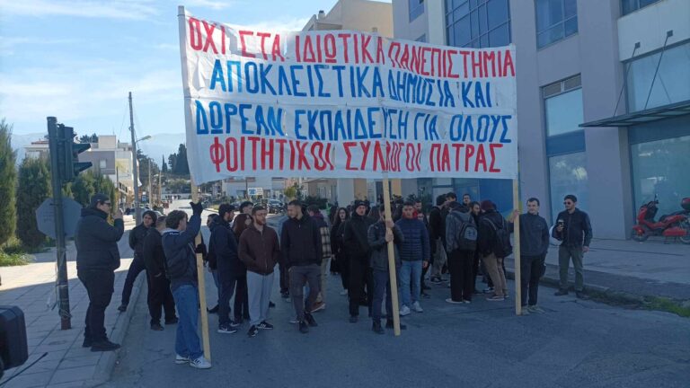 Πανεκπαιδευτικό συλλαλητήριο πραγματοποιούν σήμερα Πέμπτη οι φοιτητικοί σύλλογοι