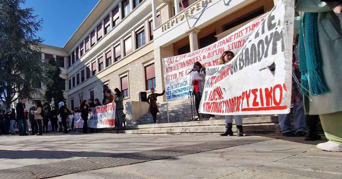 Μεγάλη συγκέντρωση φοιτητών στο κέντρο των Ιωαννίνων