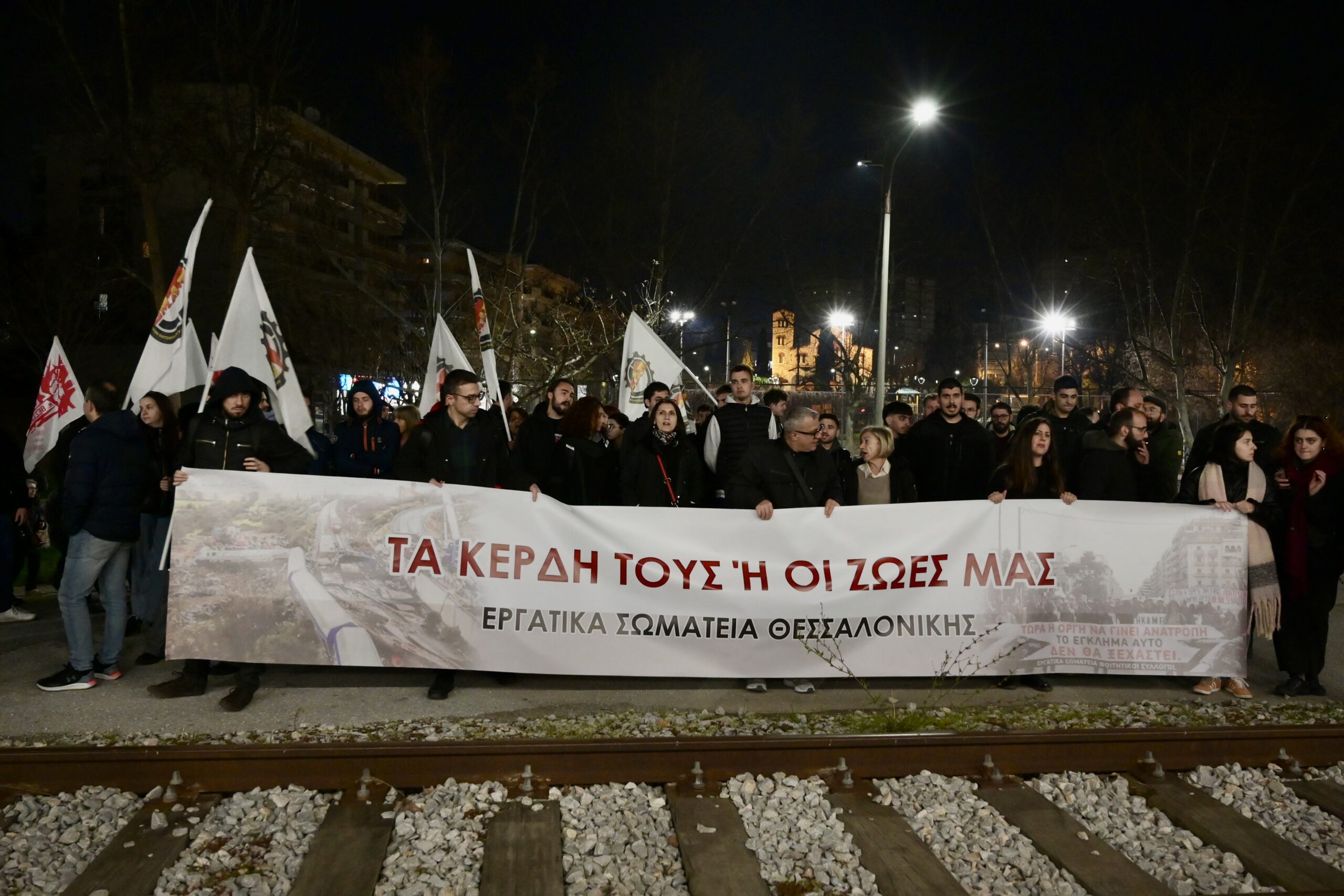 Θεσσαλονίκη: Διαμαρτυρία με αφορμή τη συμπλήρωση ενός χρόνου από το δυστύχημα των Τεμπών