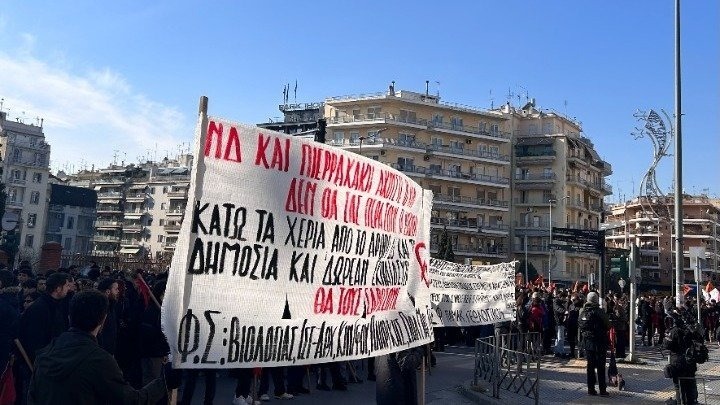 Θεσσαλονίκη: Φοιτητικές πορείες σε ένδειξη διαμαρτυρίας για την αστυνομική επιχείρηση στο Δημοκρίτειο
