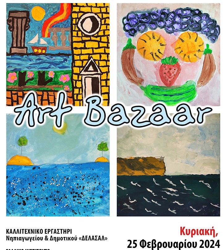 Θεσσαλονίκη: Έκθεση εικαστικών «Art Bazaar» από το Κολέγιο «ΔΕΛΑΣΑΛ»