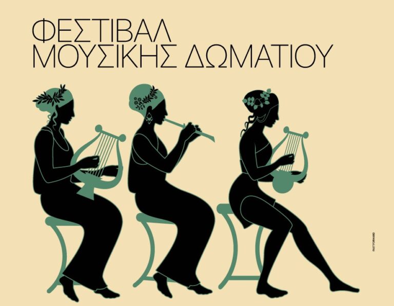 Θεσσαλονίκη: “Fiesta de flauta y guitarra” – Μια βραδιά λατινοαμερικάνικης μουσικής