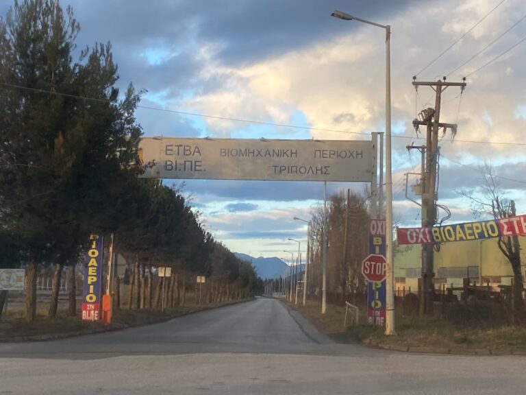 Συγκέντρωση κατοίκων στον Άγιο Βασίλειο της Τρίπολης για τις μονάδες βιοαερίου