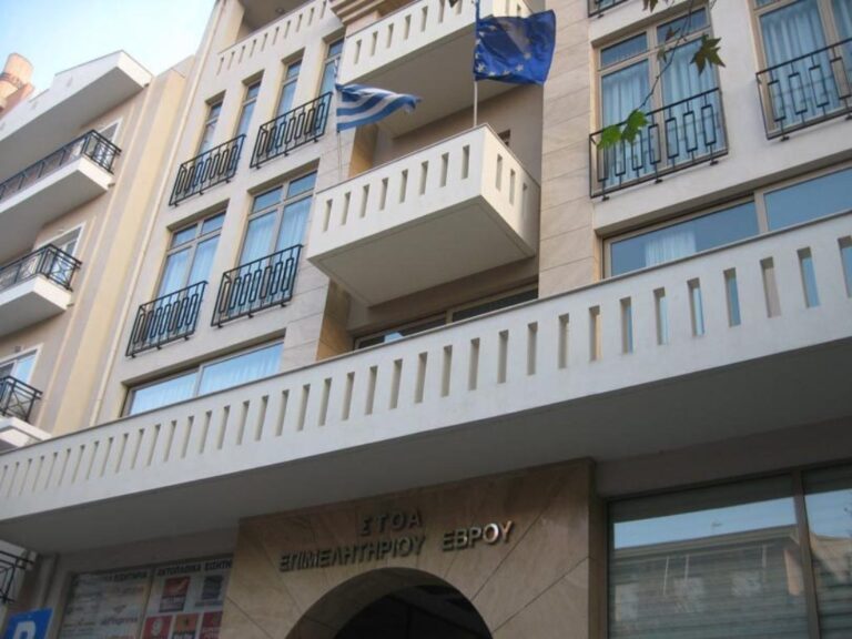 Απάντηση Επιμελητηρίου Έβρου σχετικά με την ίδρυση Πολυϊατρείου Τουρκικών συμφερόντων στην Αλεξανδρούπολη