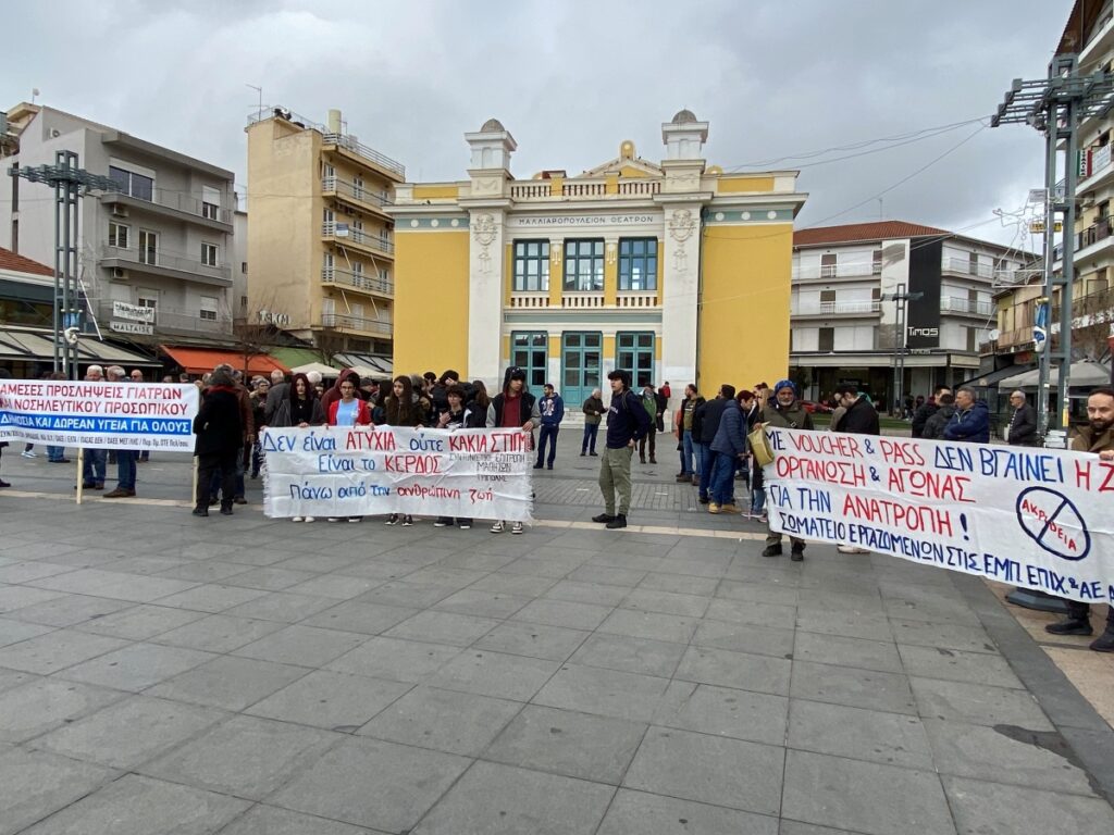 Απεργιακό συλλαλητήριο και πορεία στην Τρίπολη