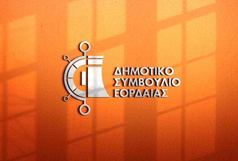 Πτολεμαΐδα: Συνεδρίαση Δημοτικού Συμβουλίου Εορδαίας