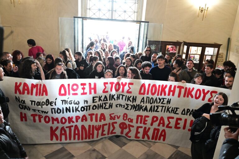 ΕΚΠΑ: Διαμαρτυρία φοιτητών για διαθεσιμότητα υπαλλήλου