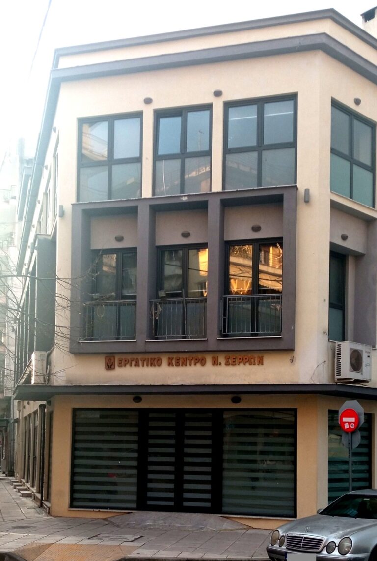 Εργατικό Κέντρο Ν. Σερρών: Συγκέντρωση υπογραφών για την αναθεώρηση του Συντάγματος περί ευθύνης υπουργών