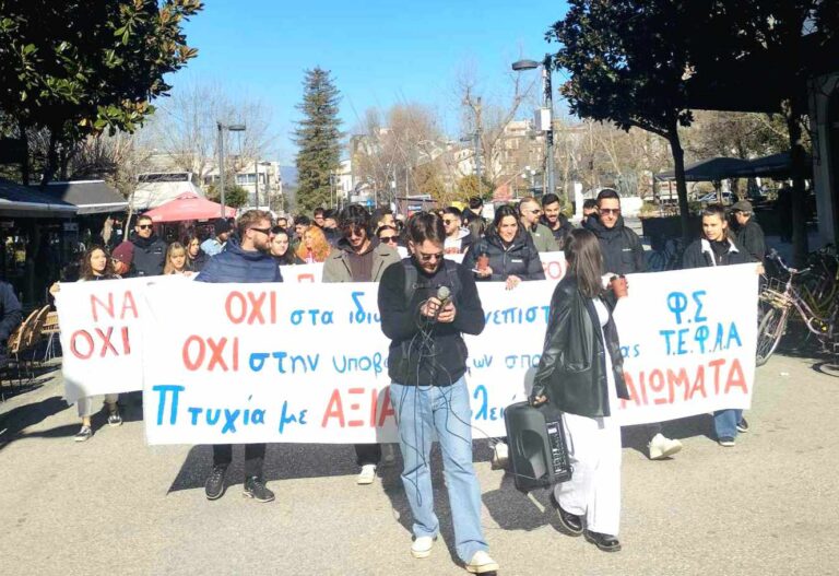 Τρίκαλα: Στο δρόμο ξανά οι φοιτητές ενάντια στα μη κρατικά πανεπιστήμια