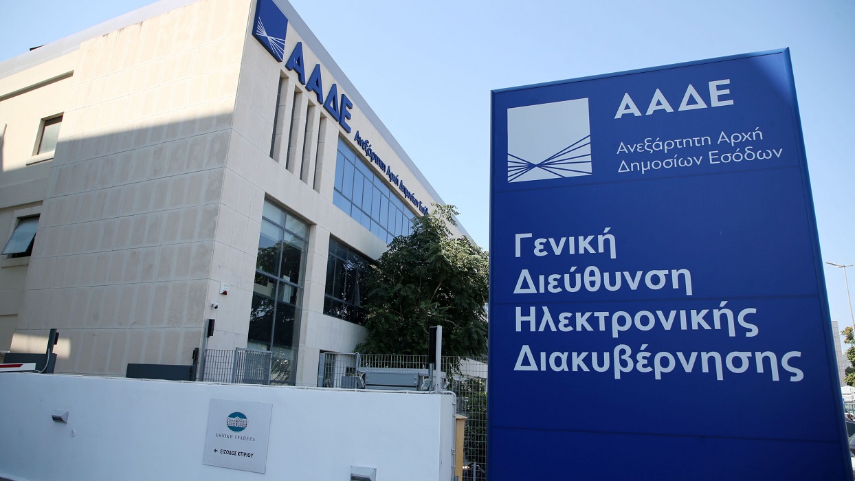 ΑΑΔΕ: Μαζικά μηνύματα σε επιχειρήσεις που δεν έχουν διασυνδεθεί