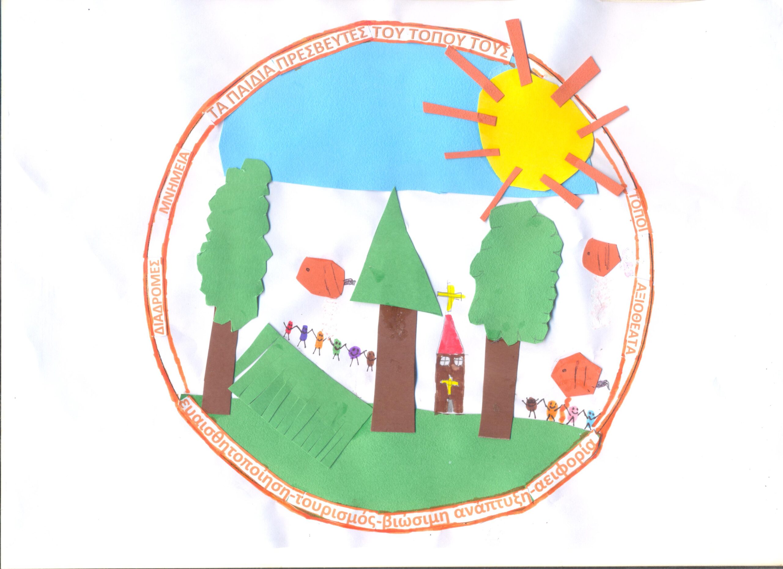 Μαθητές από Τύρναβο και Δήμητρα Αγιάς ξεχώρισαν για τις δημιουργίες τους σε Μαθητικό Καλλιτεχνικό Διαγωνισμό