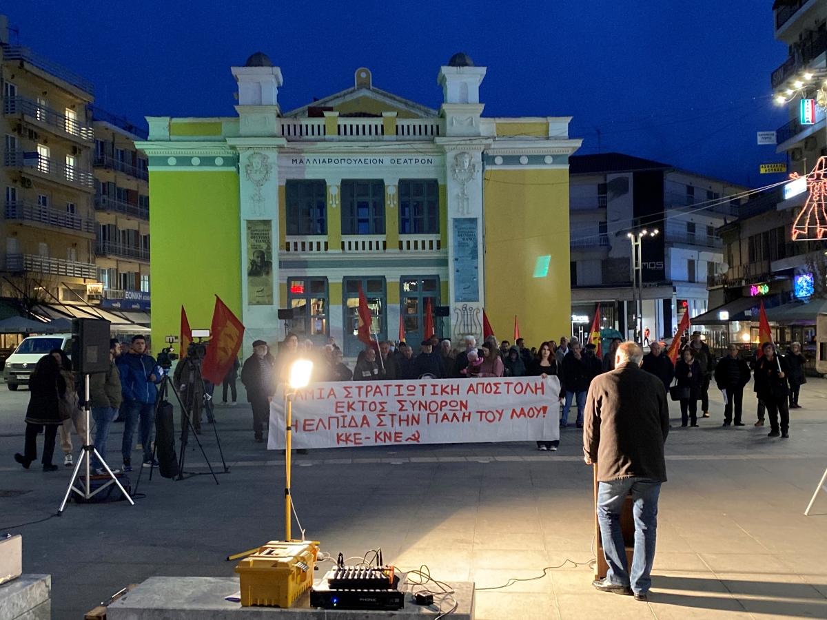 Εκδήλωση του ΚΚΕ στην Τρίπολη: “Να απεμπλακεί άμεσα η χώρα από τους πολέμους”