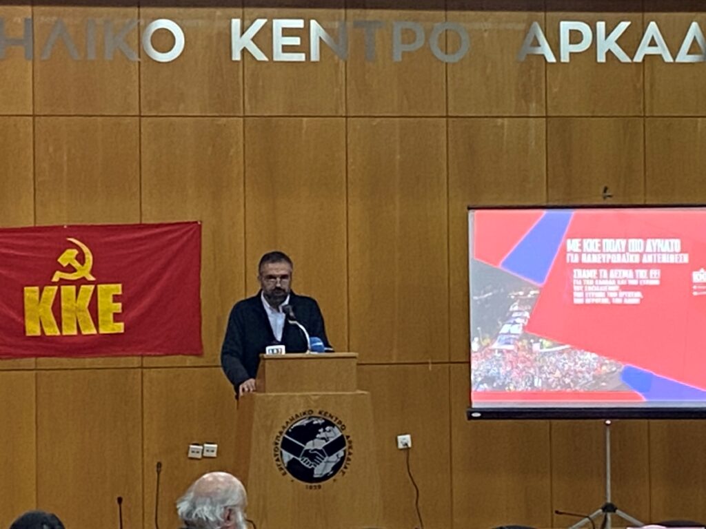 Ν. Κουτουμάνος από Τρίπολη : ” Η ψήφος στο ΚΚΕ θα δώσει δύναμη και ελπίδα στον λαό “