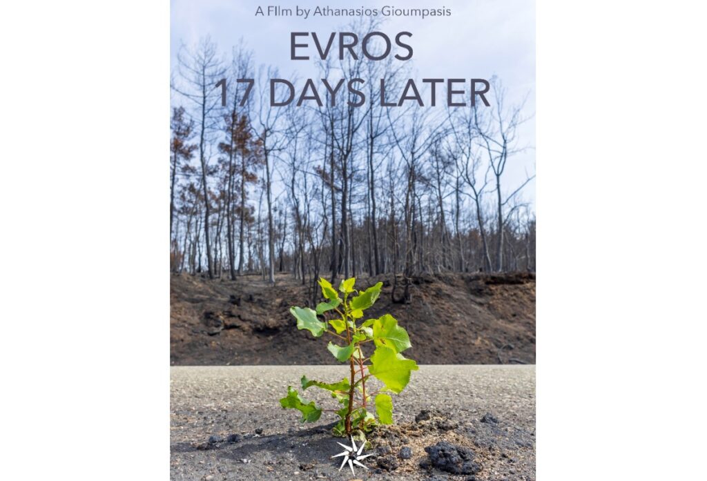 Έβρος 17 μέρες μετά» του Σάκη Γιούμπαση στο 26ο Φεστιβάλ Ντοκιμαντέρ  Θεσσαλονίκης - ertnews.gr