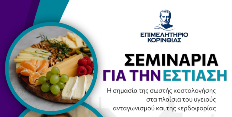 https://www.ertnews.gr/wp-content/uploads/2024/03/%CE%B5%CF%83%CF%84%CE%AF%CE%B1%CF%83%CE%B7-768x388.png