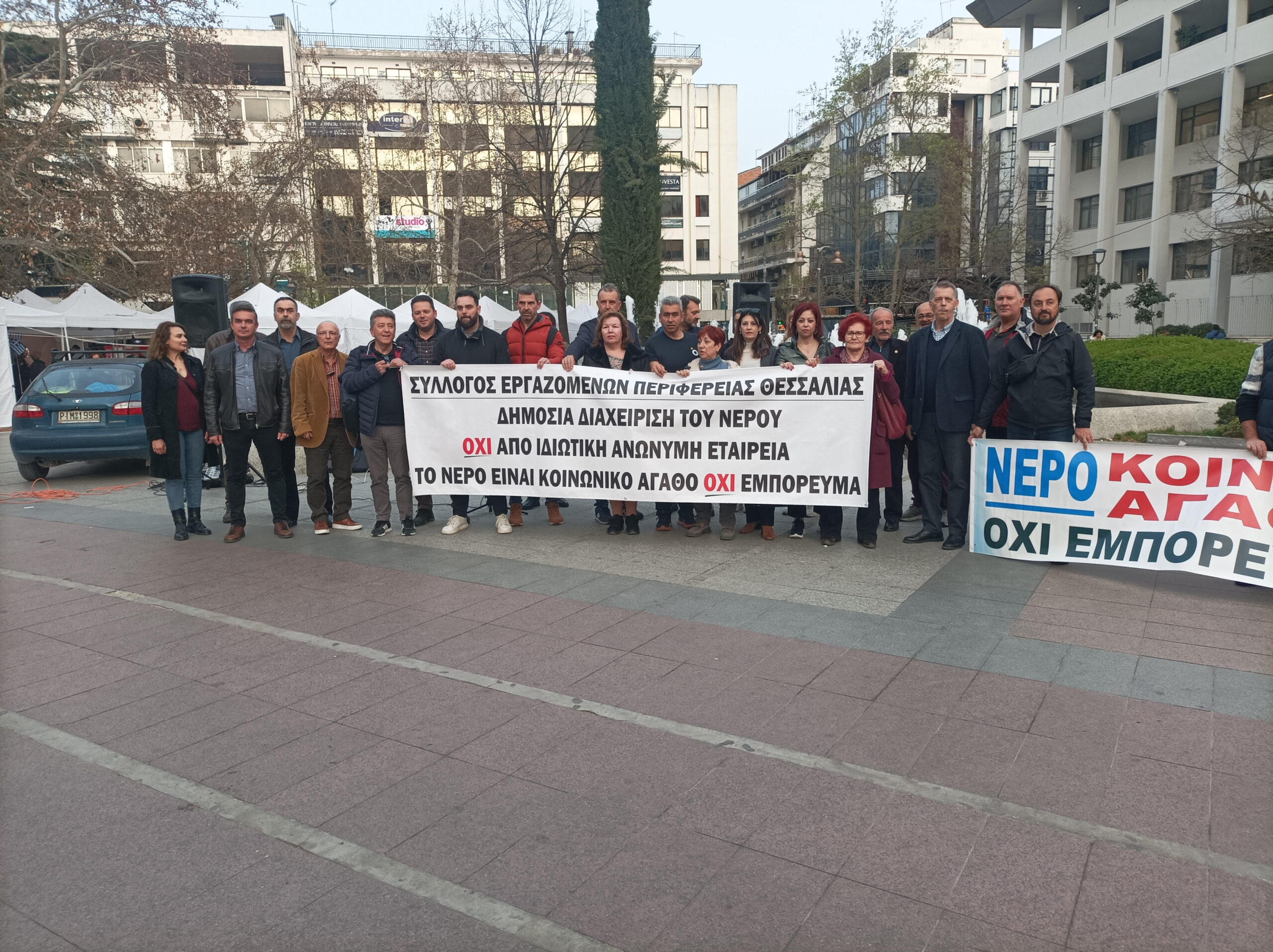 Λάρισα: Συγκέντρωση διαμαρτυρίας κατά της δημιουργίας Οργανισμού Υδάτων με τη μορφή ΑΕ