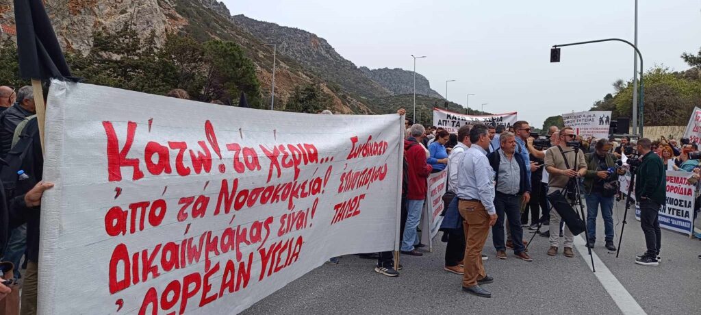 Απέκλεισαν τον δρόμο και ζητούν στελέχωση των νοσοκομείων του Λασιθίου (δείτε φωτο + βίντεο)
