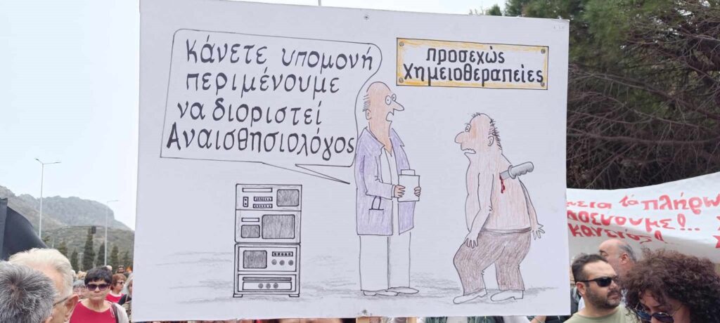 Απέκλεισαν τον δρόμο και ζητούν στελέχωση των νοσοκομείων του Λασιθίου (δείτε φωτο + βίντεο)