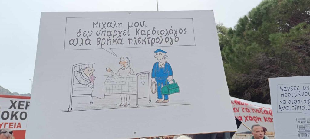 Απέκλεισαν τον δρόμο και ζητούν στελέχωση των νοσοκομείων του Λασιθίου (δείτε φωτο + βίντεο)