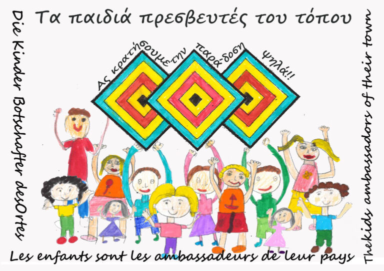 Μαθητές από Τύρναβο και Δήμητρα Αγιάς ξεχώρισαν για τις δημιουργίες τους σε Μαθητικό Καλλιτεχνικό Διαγωνισμό