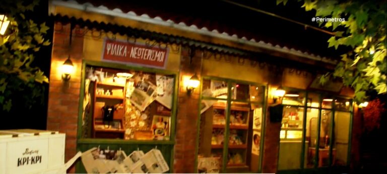 Εργοστάσιο παγωτού – Ένα θεματικό πάρκο για το παγωτό στις Σέρρες