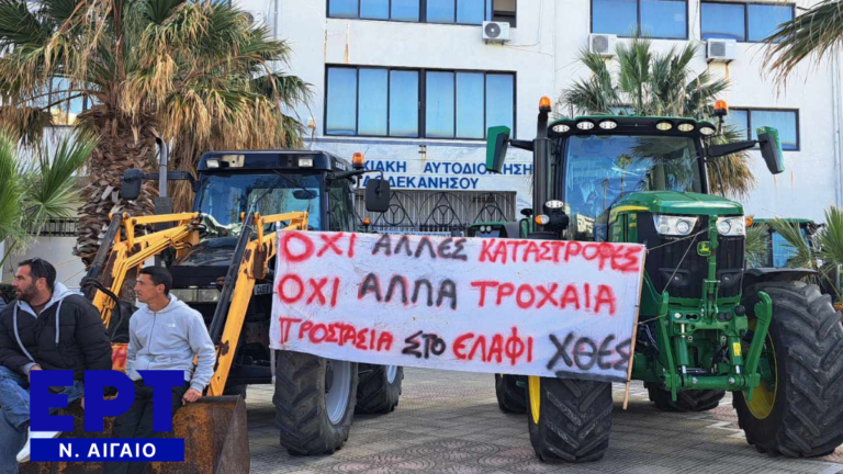Ρόδος: Aγρότες με τα τρακτέρ τους έξω από το κτήριο της εφορίας