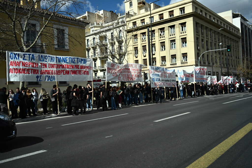 Σε κλοιό κινητοποιήσεων η Αθήνα: Πανεκπαιδευτικό Συλλαλητήριο, κλειστή η Πανεπιστημίου – Συγκεντρώσεις για την Παγκόσμια ημέρα της Γυναίκας