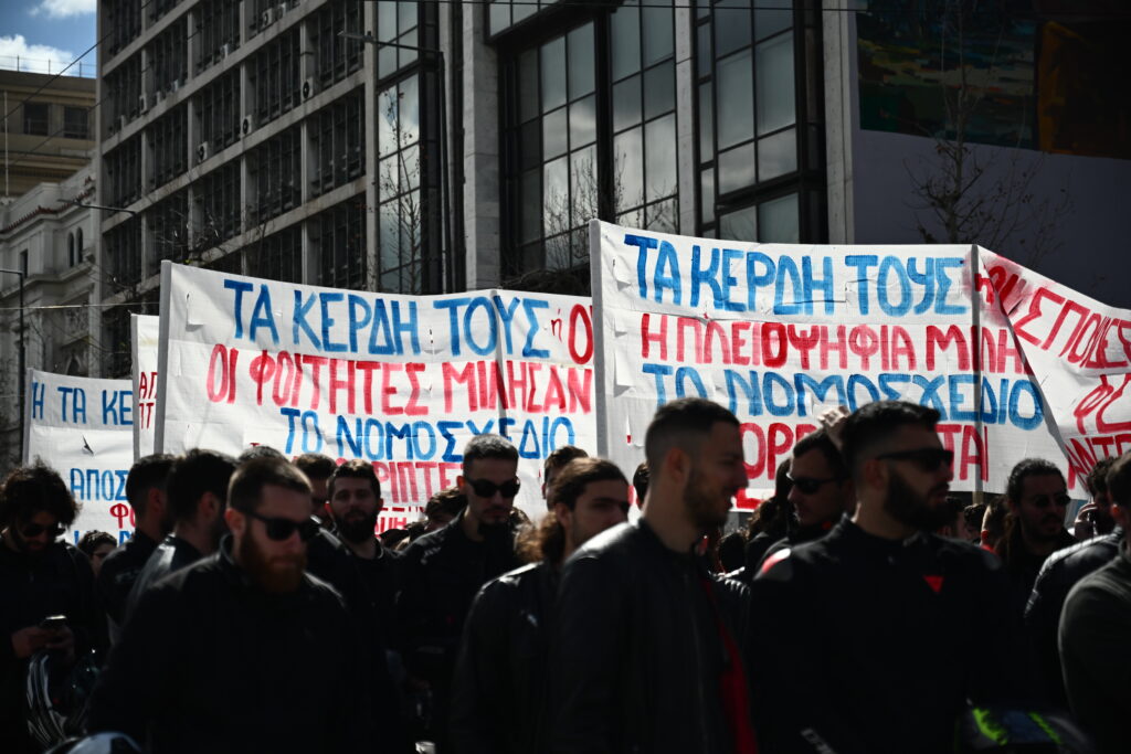 Σε εξέλιξη το πανεκπαιδευτικό συλλαλητήριο, κλειστή η Πανεπιστημίου – Συγκεντρώσεις για την Παγκόσμια ημέρα της Γυναίκας