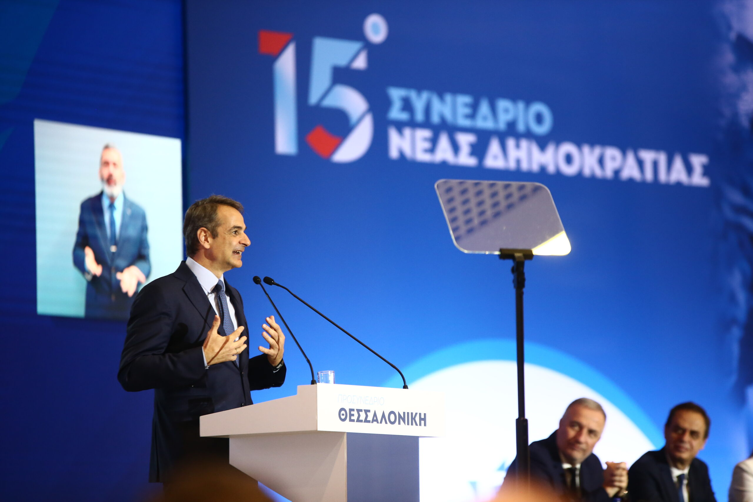 Θεσσαλονίκη: Live η ομιλία του Κυριάκου Μητσοτάκη στο προσυνέδριο της Νέας Δημοκρατίας