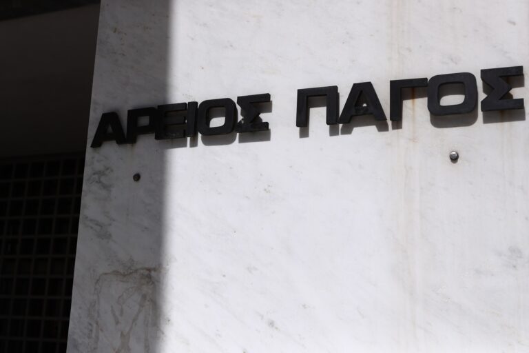 Στην Ολομέλεια του Αρείου Πάγου θα συζητηθεί την Πέμπτη ο τρόπος ανατοκισμού των δόσεων των κόκκινων δανείων
