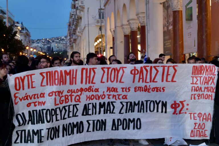 Θεσσαλονίκη: «Στοπ» της αστυνομίας στις συγκεντρώσεις διαμαρτυρίας για την αφίσα του ντοκιμαντέρ