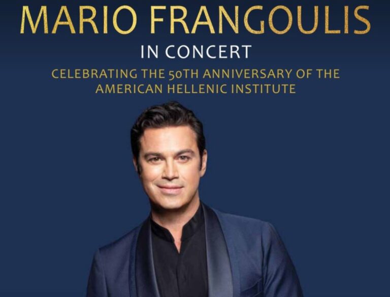 50 χρόνια Αμερικανοελληνικό Ινστιτούτο – Συναυλία με τον Μάριο Φραγκούλη