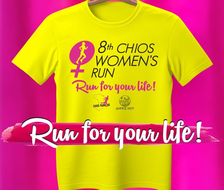 Αγώνας δρόμου CHIOS WOMEN’S RUN από το Σύλλογο Αθλητών Υγείας στις 10/3