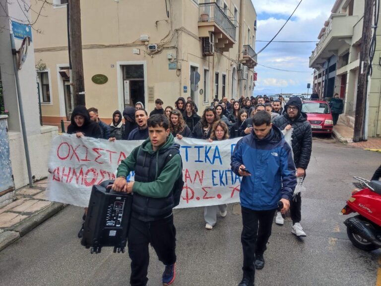 Χίος: Συγκέντρωση φοιτητών- φορέων κατά του νομοσχεδίου για τα μη κρατικά πανεπιστήμια