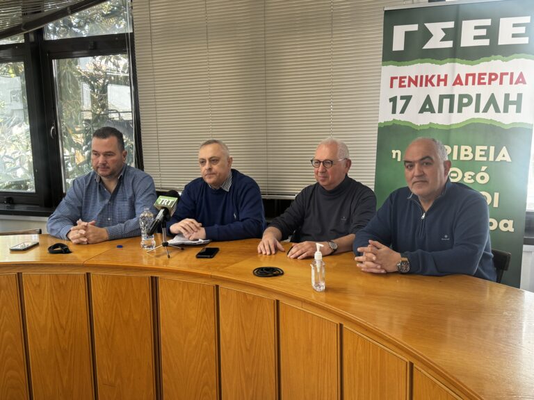 Στο Βόλο κλιμάκιο της ΓΣΕΕ για την προετοιμασία της απεργίας της 17ης Απριλίου