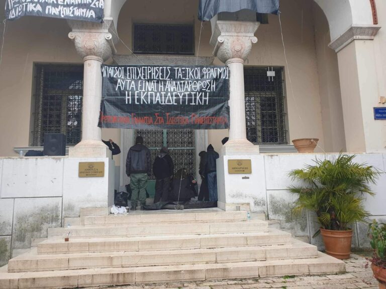 Κατάληψη του Δημαρχείου Ιωαννίνων από φοιτητές ενάντια στο νομοσχέδιο για τα μη κρατικά πανεπιστήμια