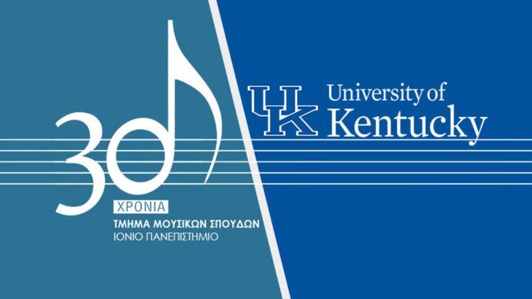 Κέρκυρα: Επίσκεψη Καθηγητών του Τμήματος Μουσικών Σπουδών του Ιονίου Πανεπιστημίου στο School of Music του Κεντάκι