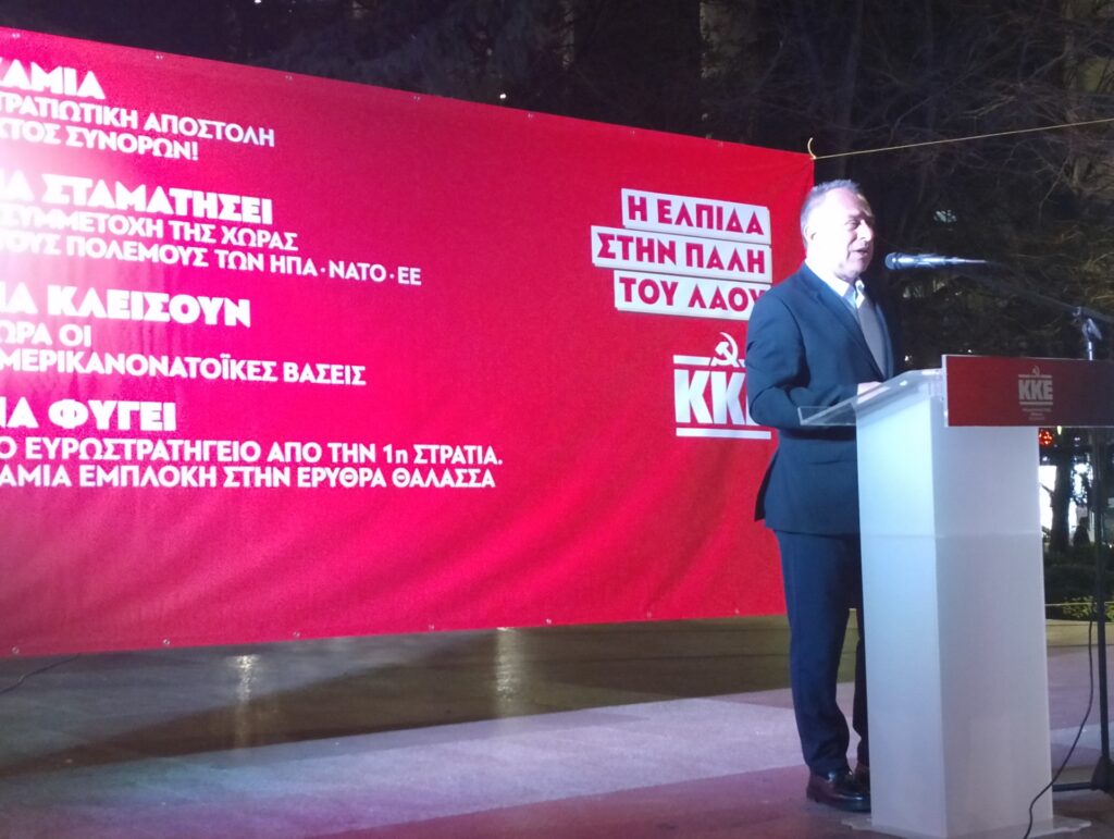KKE: Όχι στη μετατροπή της Λάρισας σε “Σούδα” της Κεντρικής Ελλάδας