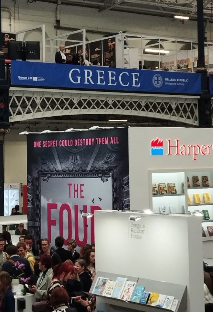 Η Ελλάδα παρούσα για πρώτη φορά στη Διεθνή Έκθεση Βιβλίου του Λονδίνου